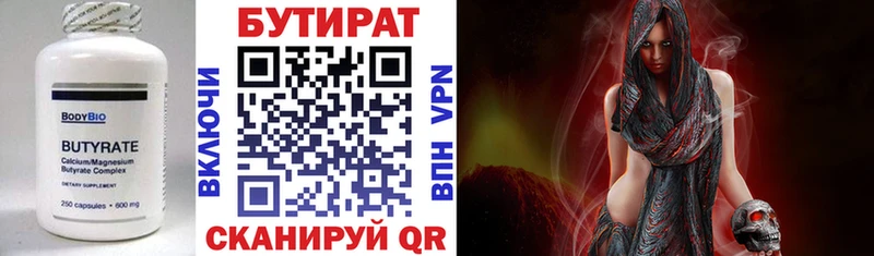 Купить закладки  Горно-Алтайск  БУТИРАТ бутандиол 