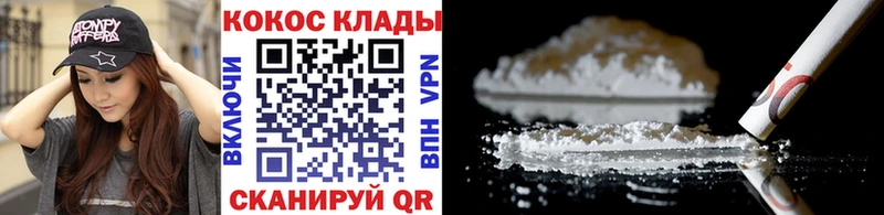 Кокаин Fish Scale Горно-Алтайск