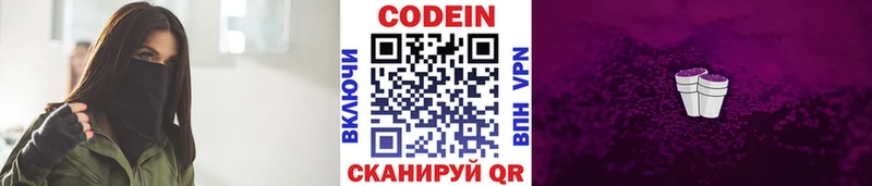 Кодеиновый сироп Lean Purple Drank  Купить где  Горно-Алтайск 