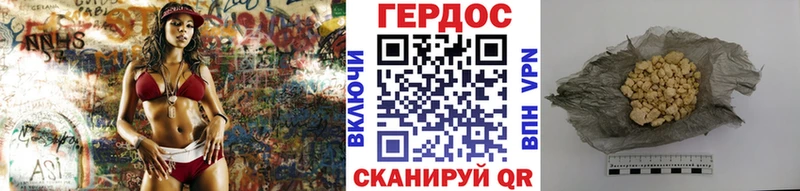 Героин Афган  Купить где  Горно-Алтайск 