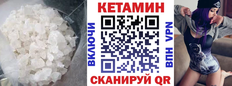 КЕТАМИН VHQ  Купить где  Горно-Алтайск 