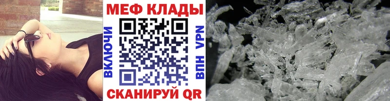 Купить закладки  Горно-Алтайск  МЕФ мука 