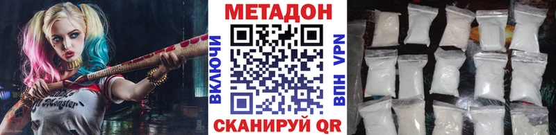 МЕТАДОН VHQ  Купить  Горно-Алтайск 